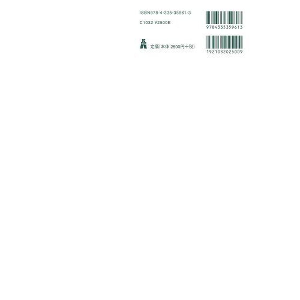 図録法学入門