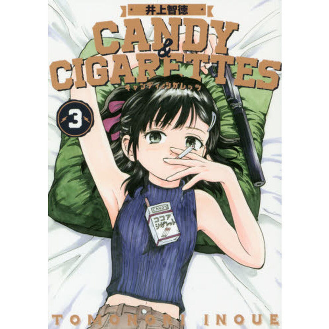 ＣＡＮＤＹ　＆　ＣＩＧＡＲＥＴＴＥＳ　３