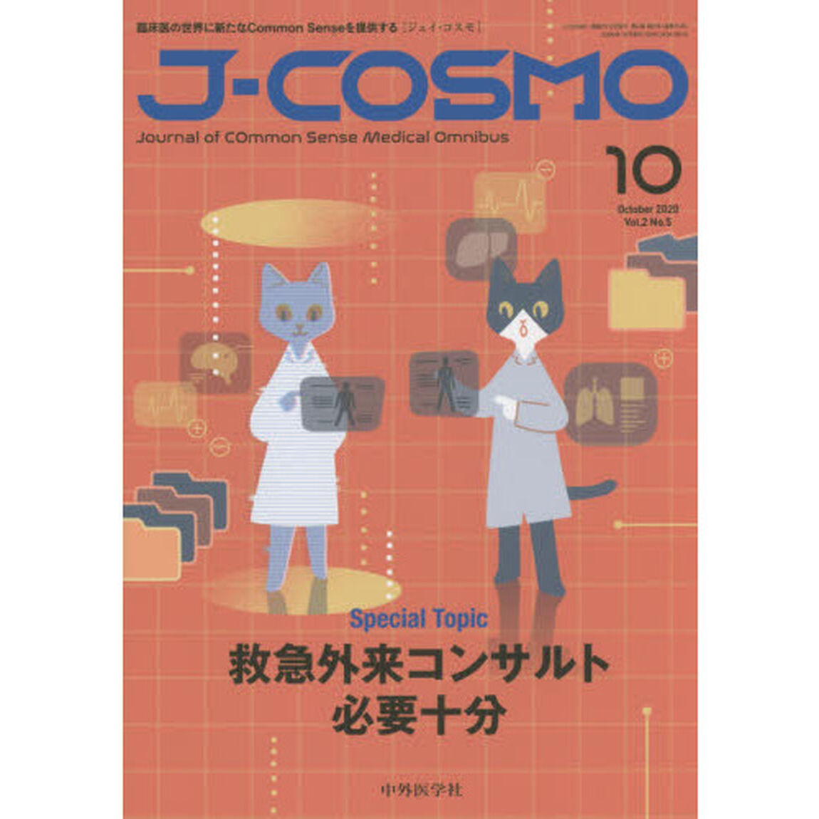 Ｊ－ＣＯＳＭＯ　　２－　５