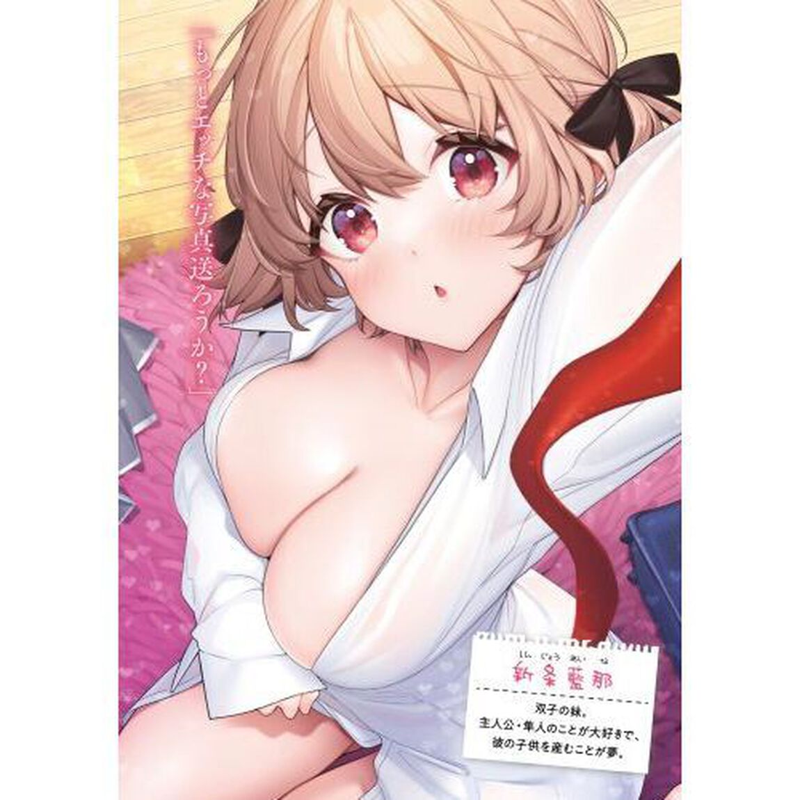 男嫌いな美人姉妹を名前も告げずに助けたら一体どうなる？　４