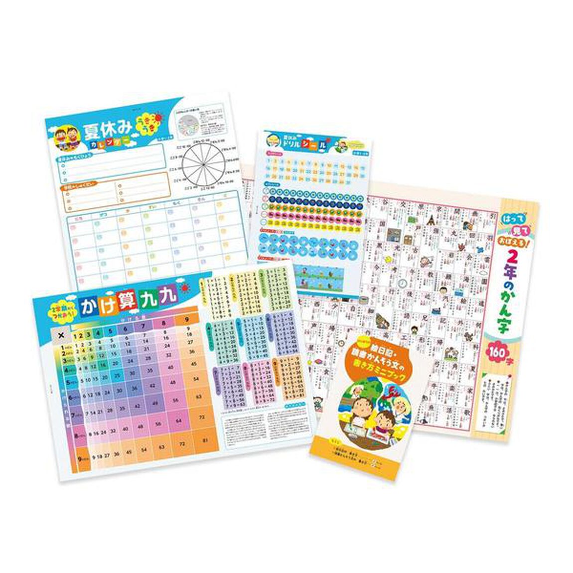 小学2年-1学期の総まとめ (学研の夏休みドリル)「改訂版」