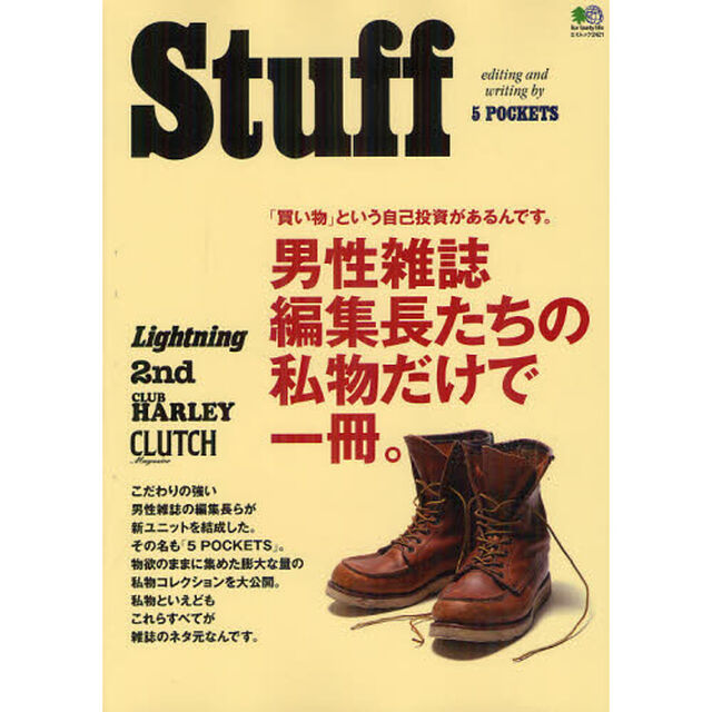 Ｓｔｕｆｆ