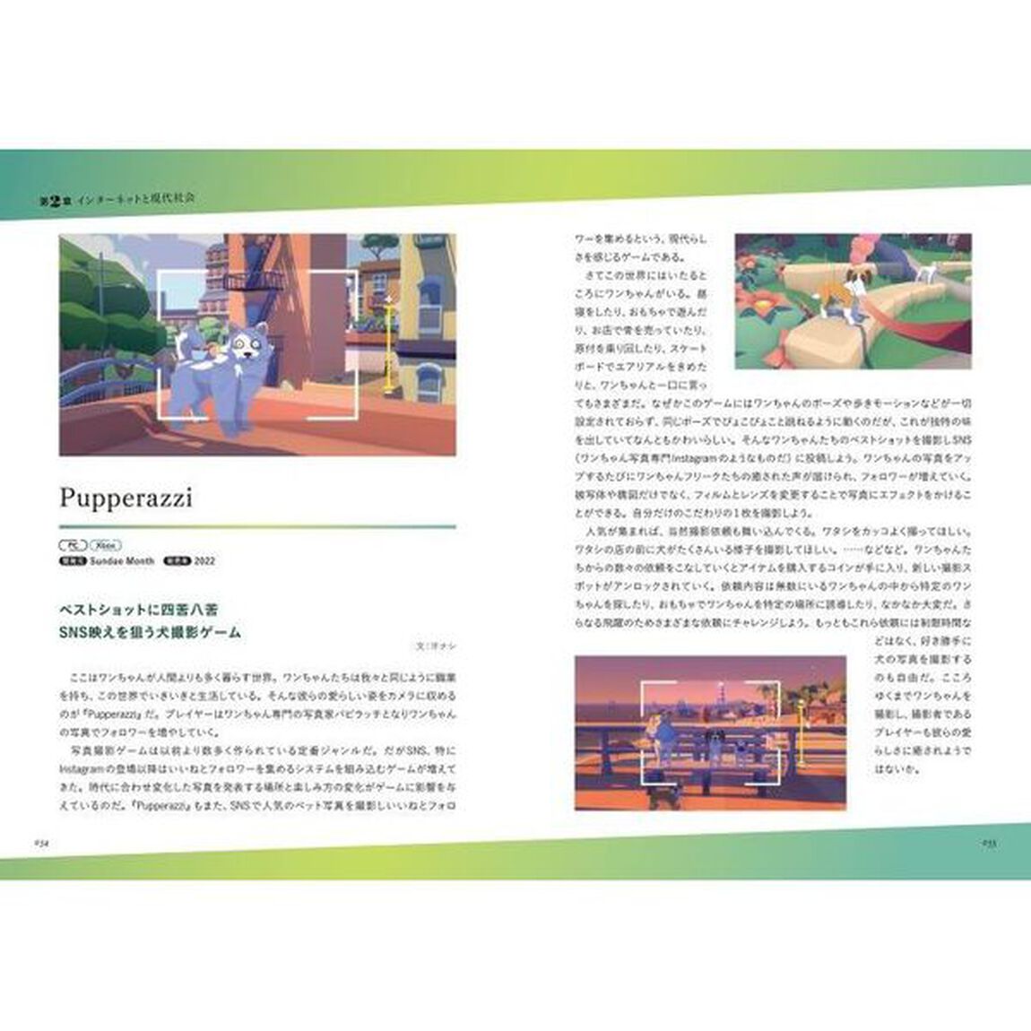 インディ・ゲーム新世紀ディープ・ガイド