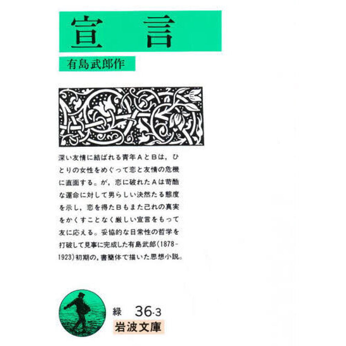 宣言「改版」