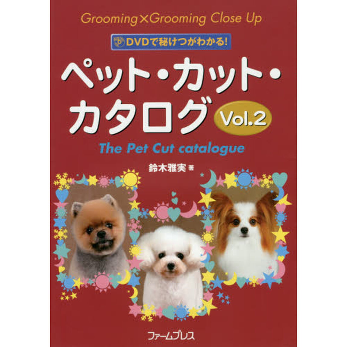 ペット・カット・カタログ　　　２