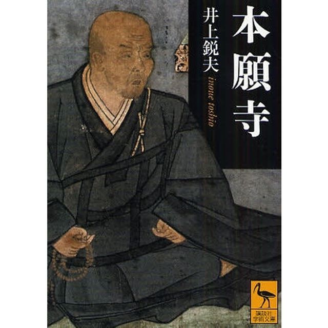 本願寺
