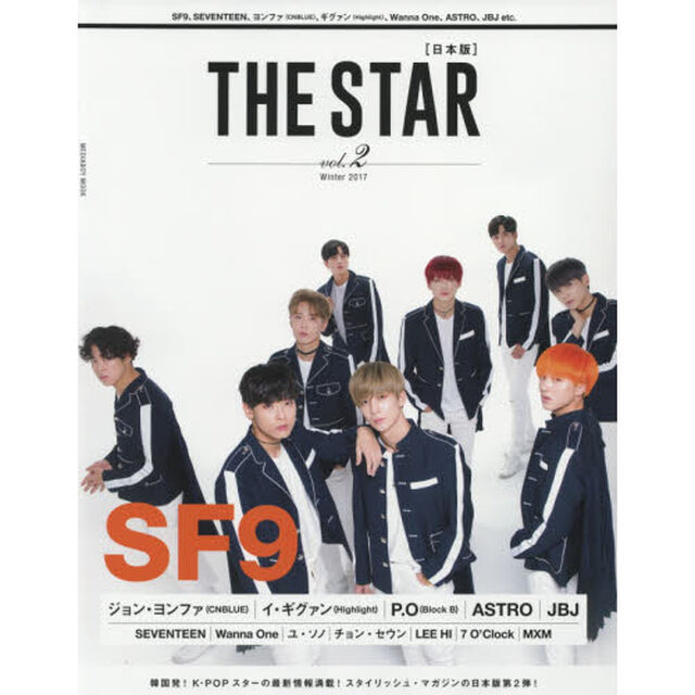 ＴＨＥ　ＳＴＡＲ〈日本版〉　Ｖｏｌ．２（２０１７Ｗｉｎｔｅｒ）「ＳＦ９｜ＳＥＶＥＮＴＥＥＮ｜ＣＮＢＬＵＥ｜Ｈｉｇｈｌｉｇｈｔ｜Ｗａｎｎａ　Ｏｎｅ｜ＡＳＴＲＯ｜ＪＢＪ　ｅｔｃ．」