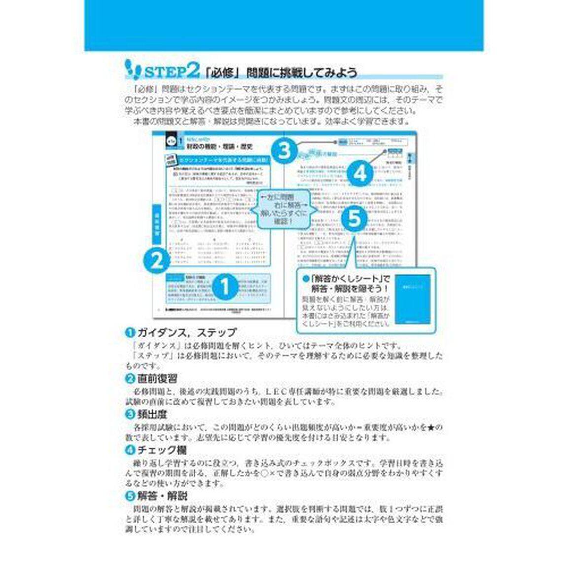 公務員試験本気で合格！過去問解きまくり！　大卒程度　２０２３－２４年合格目標１８「財政学」