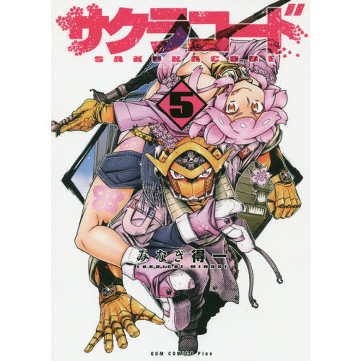 サクラコード　５