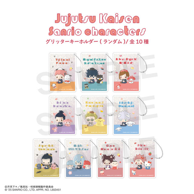 呪術廻戦 &times;サンリオキャラクターズ 　ランダムグリッターキーホルダー 単品（全10種よりランダム1種）