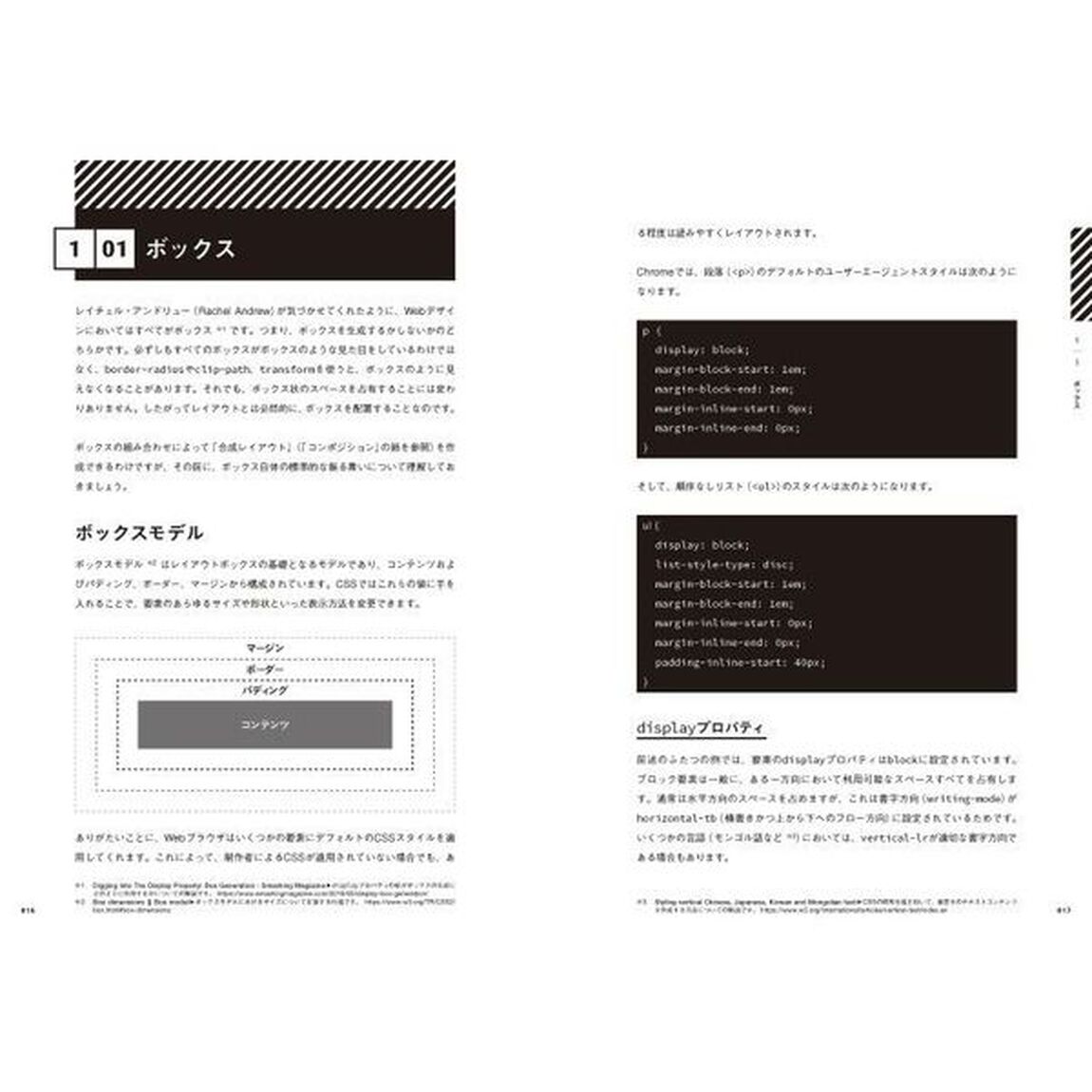 ＥＶＥＲＹ　ＬＡＹＯＵＴ　モジュラーなレスポンシブデザインを実現するＣＳＳ設計論