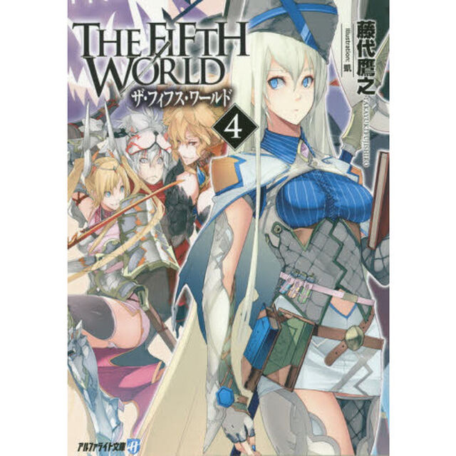 ＴＨＥ　ＦＩＦＴＨ　ＷＯＲＬＤ　４