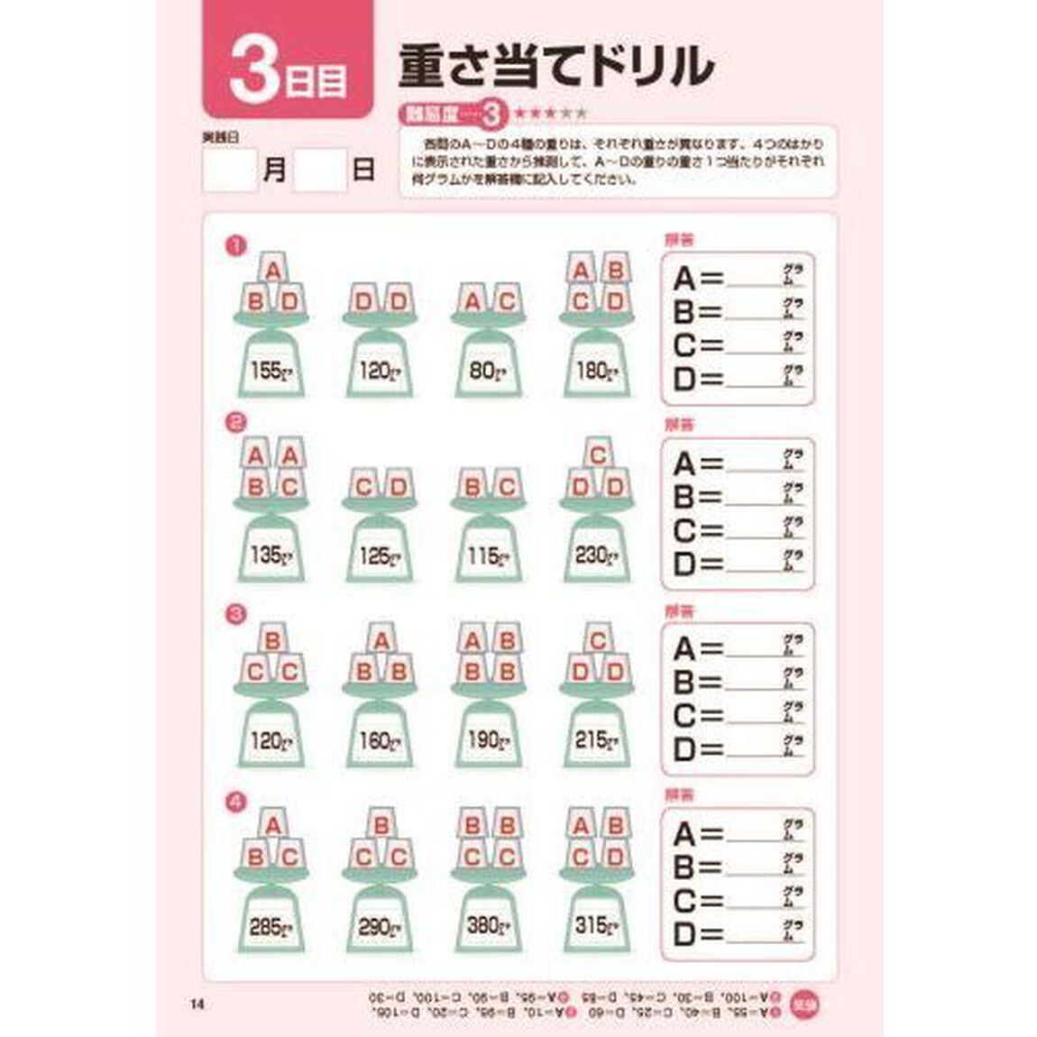 毎日脳活　７「３０日３０種最新脳ドリル　大人の脳トレマラソン　漢字・計算パズルで全脳を強化！」