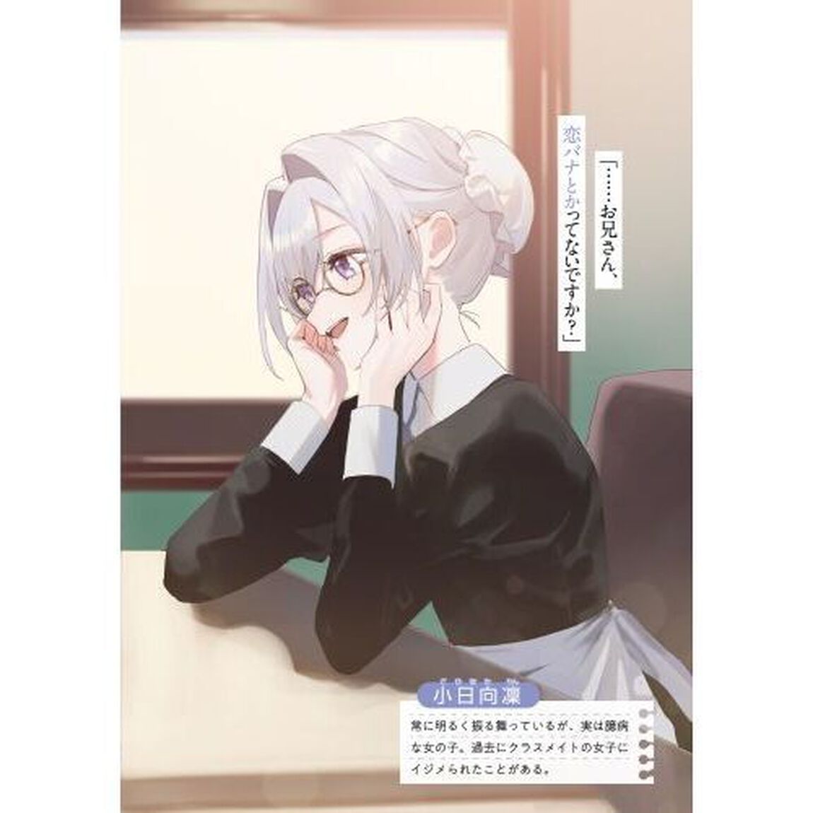 なぜかＳ級美女達の話題に俺があがる件