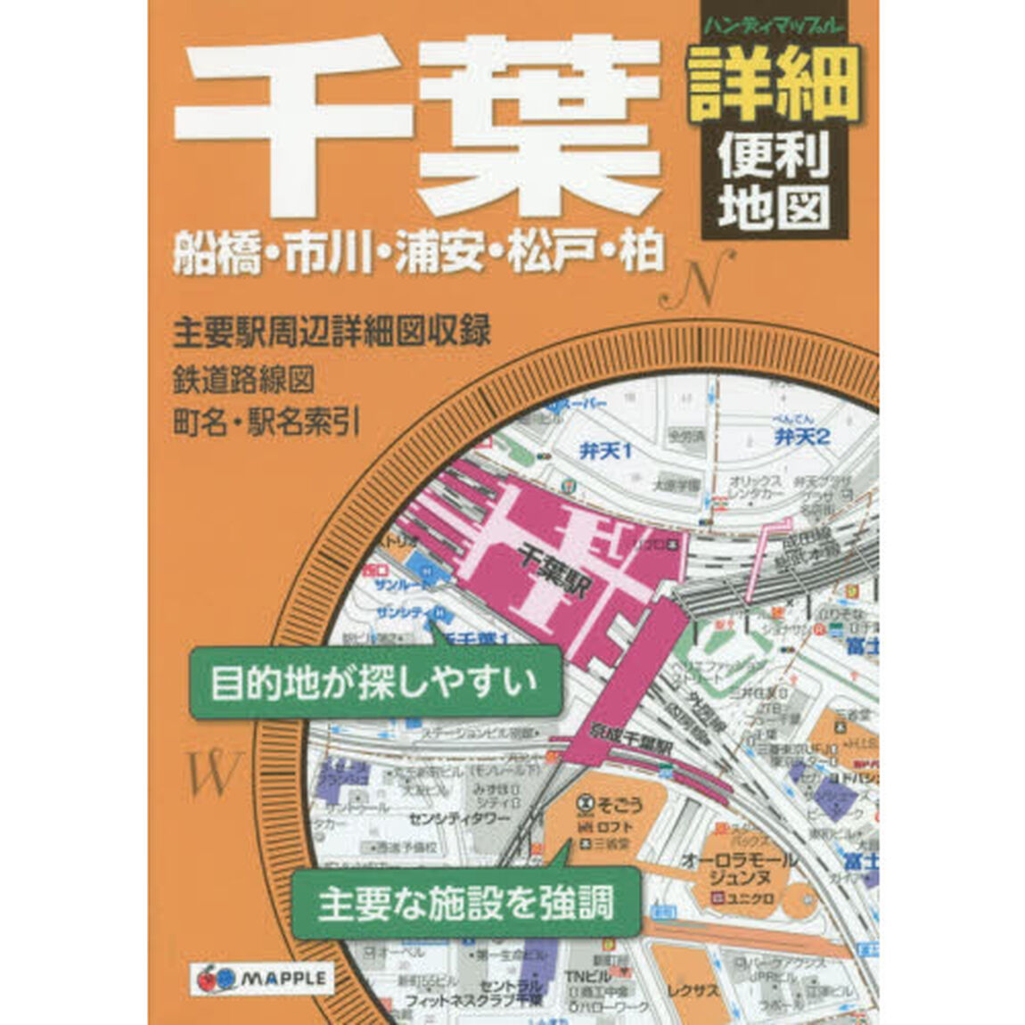 千葉詳細便利地図