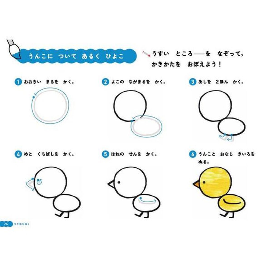 うんこドリルおえかき　３・４さい　日本一楽しい学習ドリル