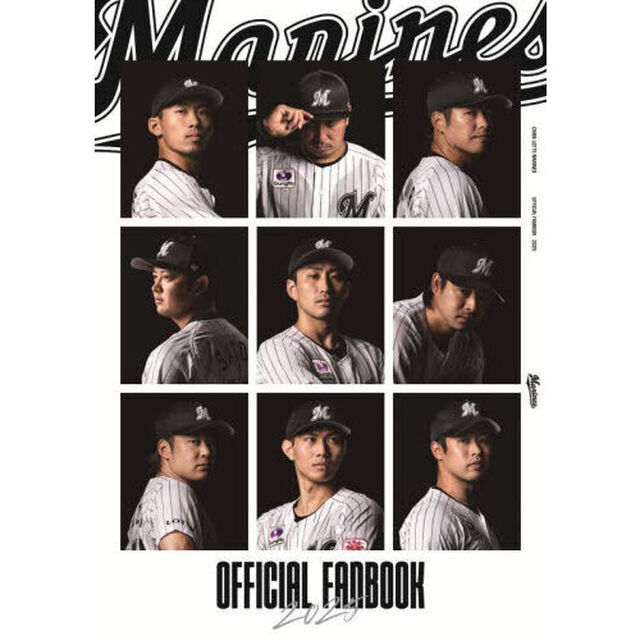 ＣＨＩＢＡ　ＬＯＴＴＥ　ＭＡＲＩＮＥＳ　ＯＦＦＩＣＩＡＬ　ＦＡＮＢＯＯＫ　２０２５