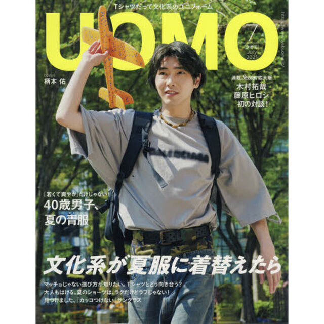 UOMO2021年7月号&times;FRUIT OF THE LOOM クルーネックロゴTシャツ&マガジンパック(ブラック) ([バラエティ])