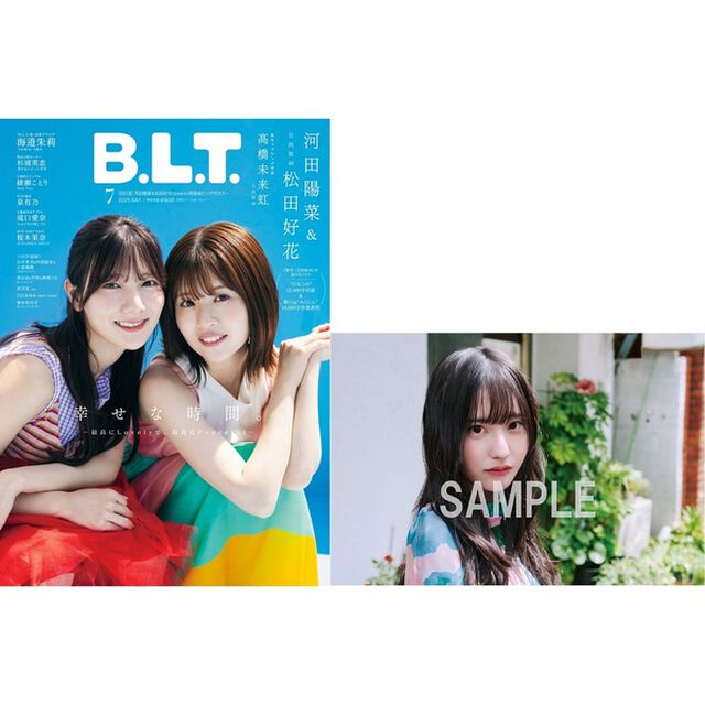 B.L.T.2025年7月号【セブンネット限定特典：綾瀬ことり（RainTree）ポストカード 1枚付き】
