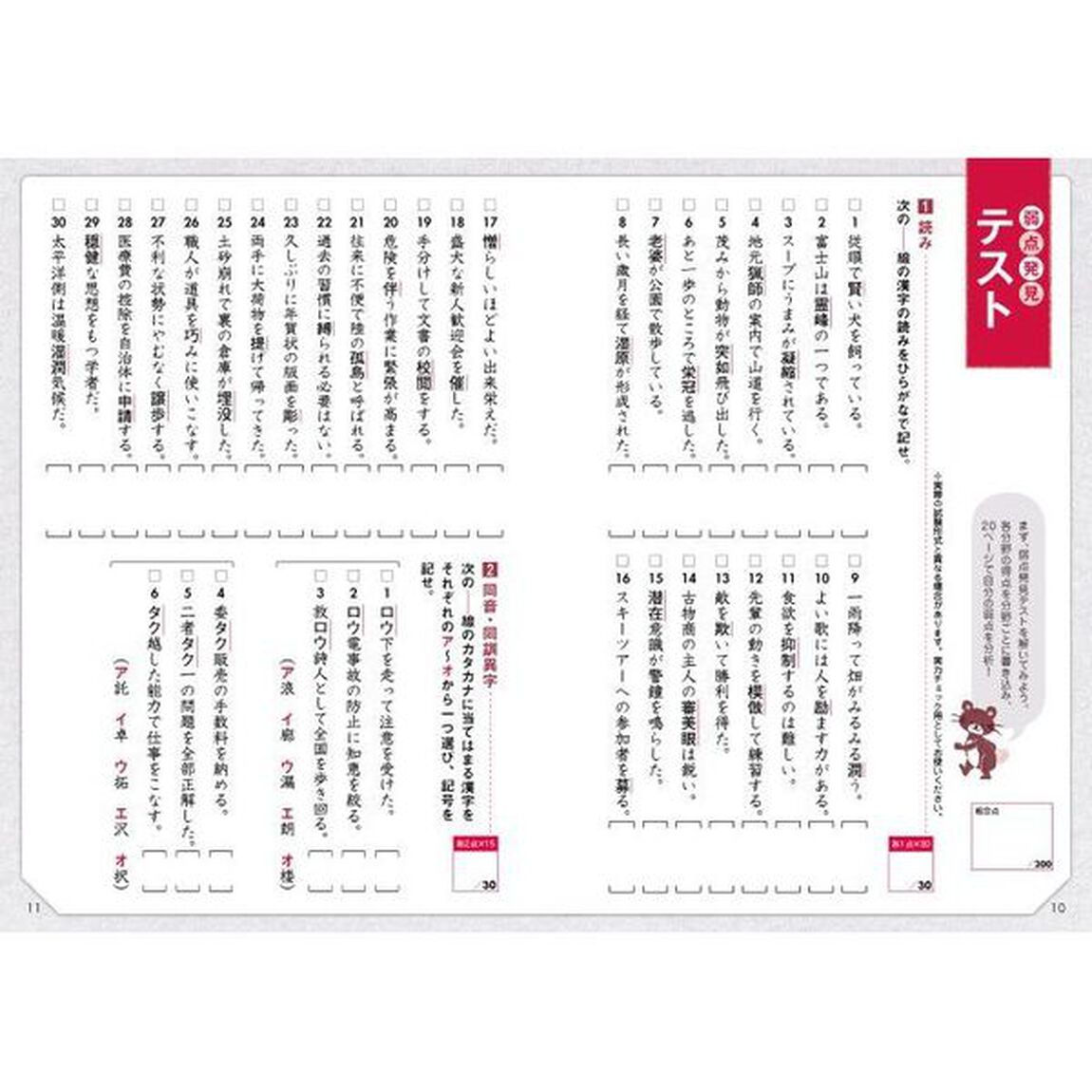 ５時間で合格！漢検３級〈超頻出〉ドリル「改訂版」