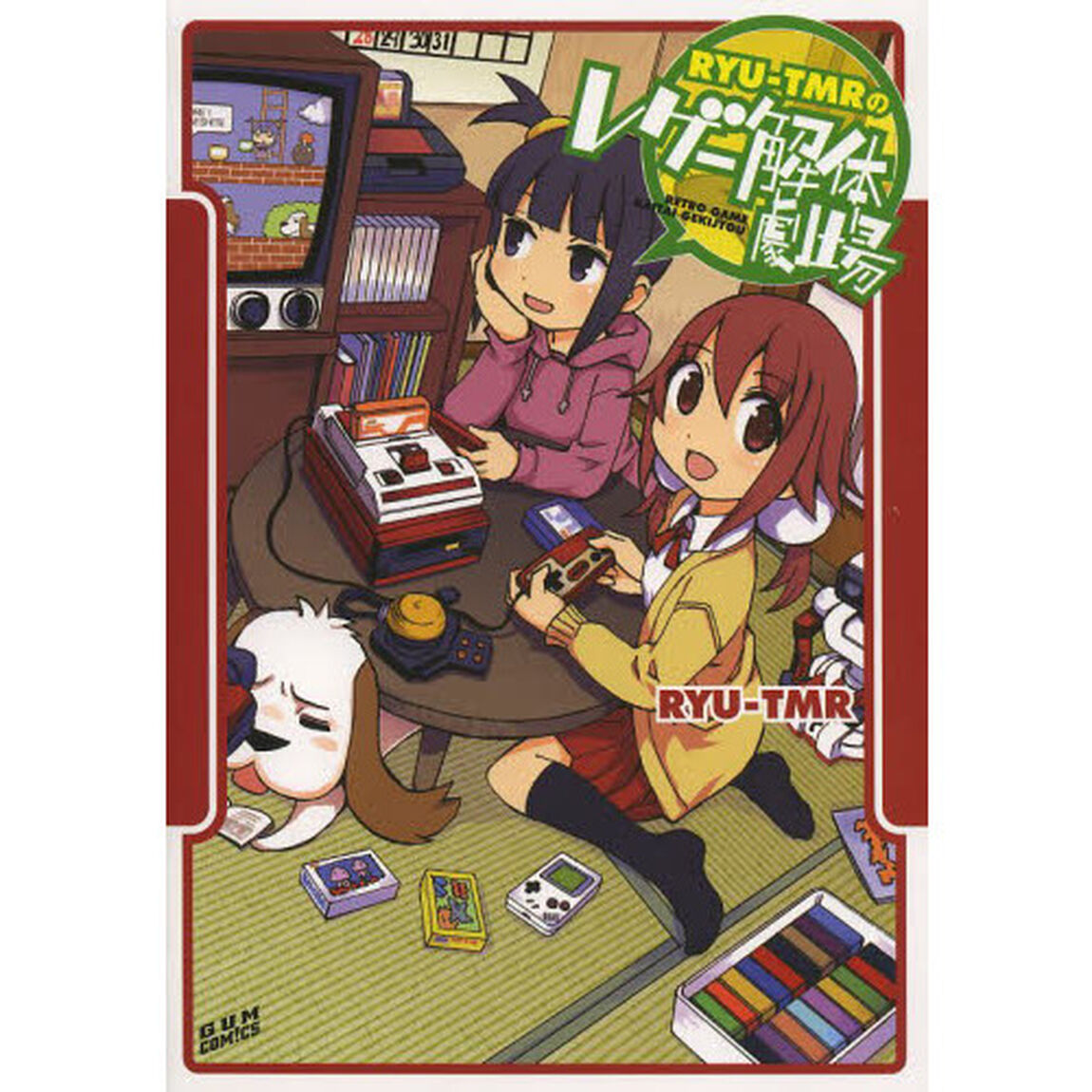 ＲＹＵ－ＴＭＲのレゲー解体劇場