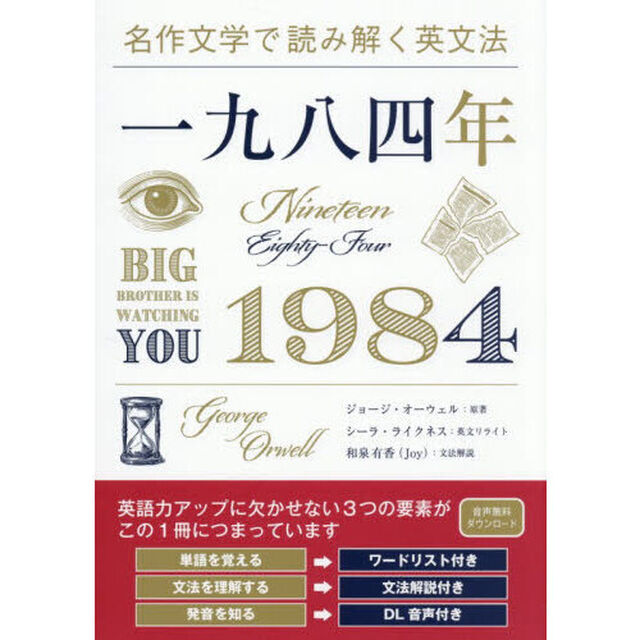 一九八四年