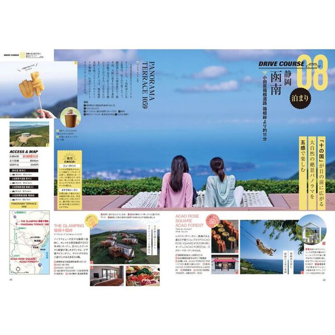 『日帰り＋1泊ドライブぴあ 関東版 2024-2025 』