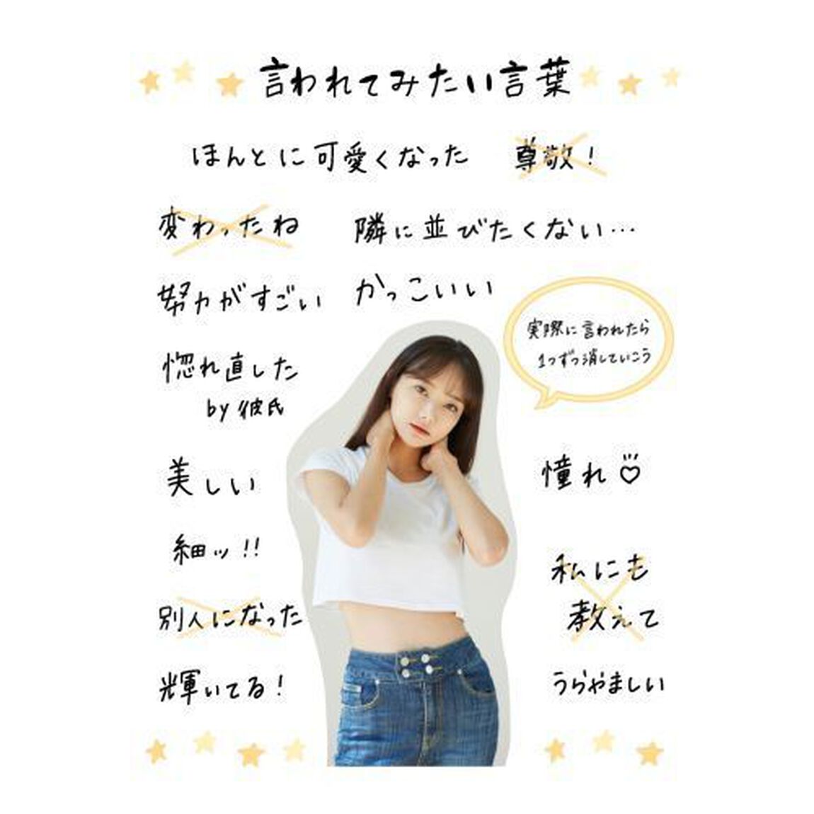 書くたび、可愛くなる「シンデレラノート」　３カ月で人生が変わる自分磨きの魔法