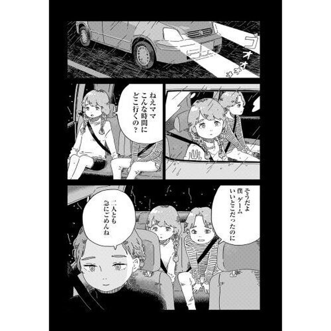 妄想ランドエスケープ　１