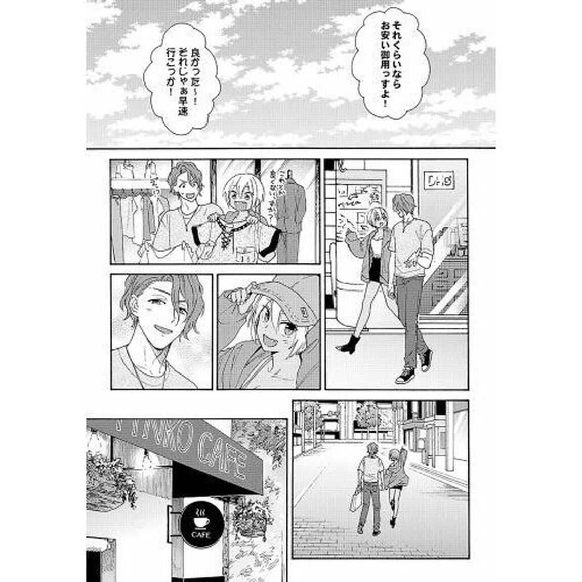 黒ギャルになったから親友とヤってみた。　４