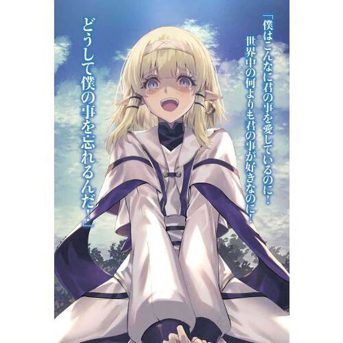 勇者パーティーの仲間に魔王が混ざってるらしい。