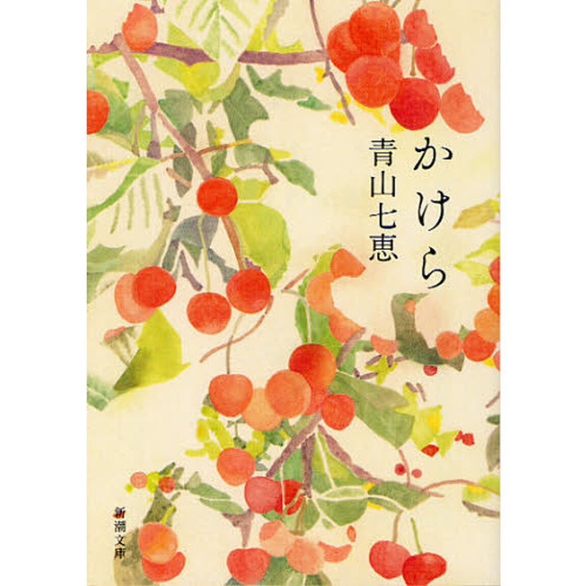 かけら