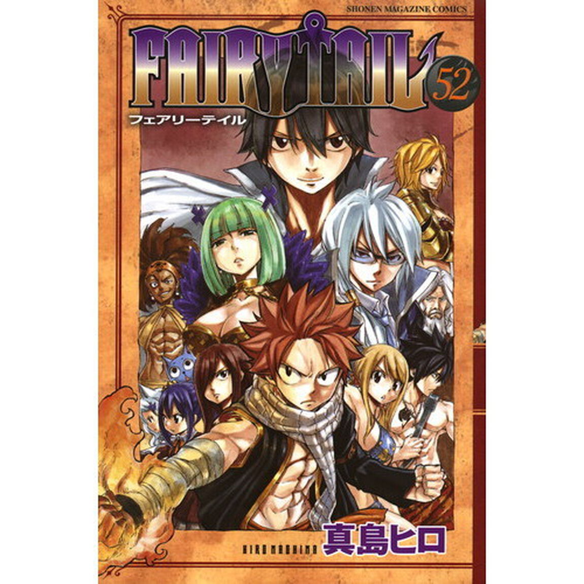 ＦＡＩＲＹ　ＴＡＩＬ　５２
