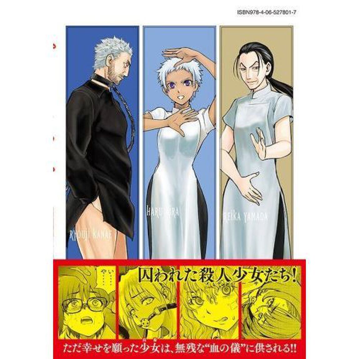 サタノファニ 21