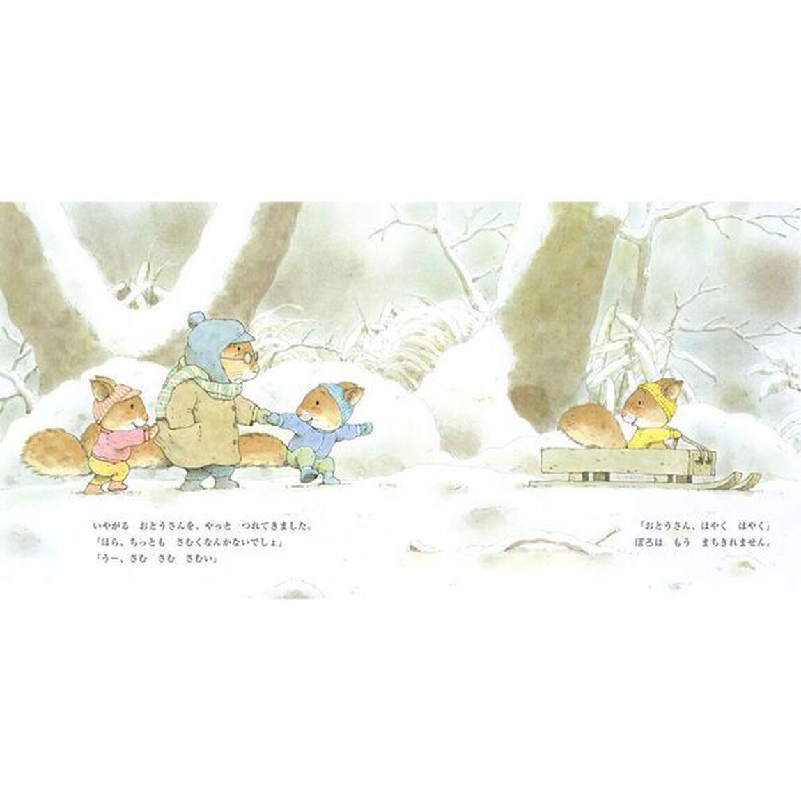ゆきのひはあついあつい