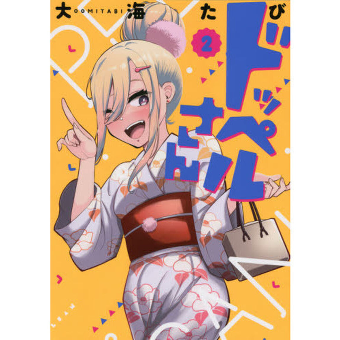 ドッペルさん　２