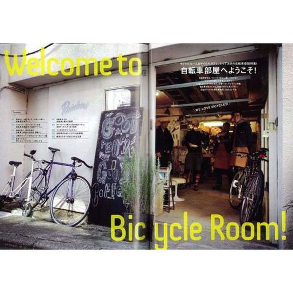 ＢＩＣＹＣＬＥ　ＰＬＵＳ　Ｖｏｌ．１３「自転車部屋へようこそ！　自転車部屋＆サイクルカフェ、とっておきの自転車空間！」