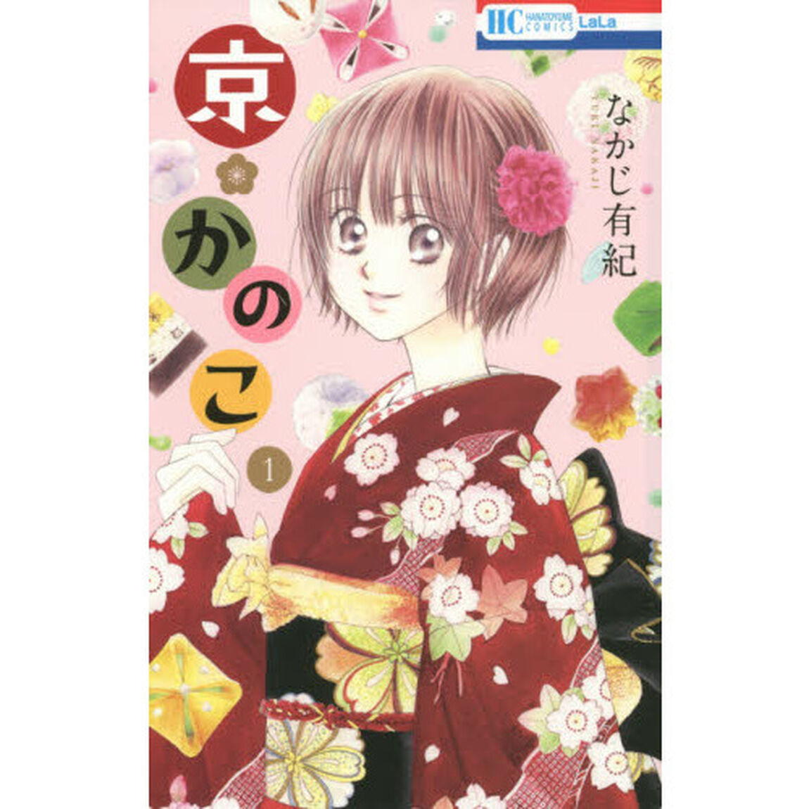 京・かのこ　１