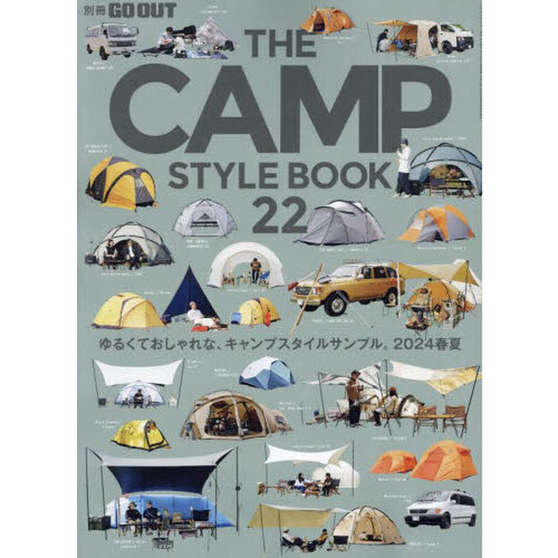 ＴＨＥ　ＣＡＭＰ　ＳＴＹＬＥ　ＢＯＯＫ　Ｖｏｌ．２２