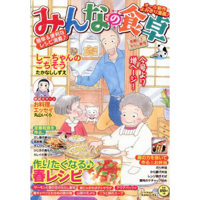 みんなの食卓　気軽に♪ちらし寿司
