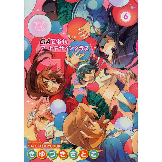 ＧＡ芸術科アートデザインクラス　６