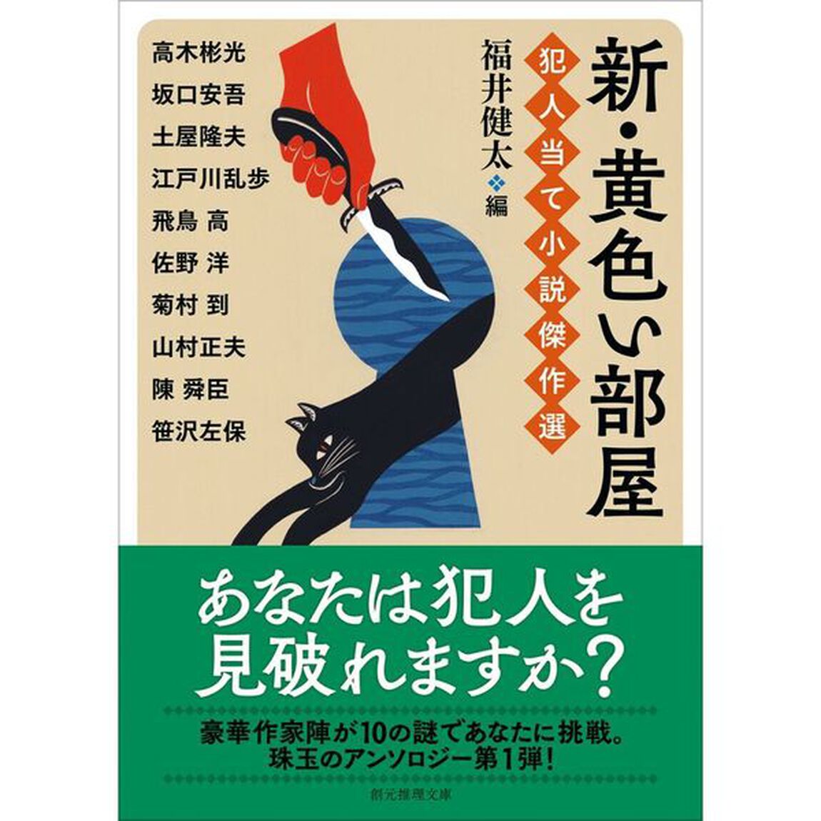 新・黄色い部屋