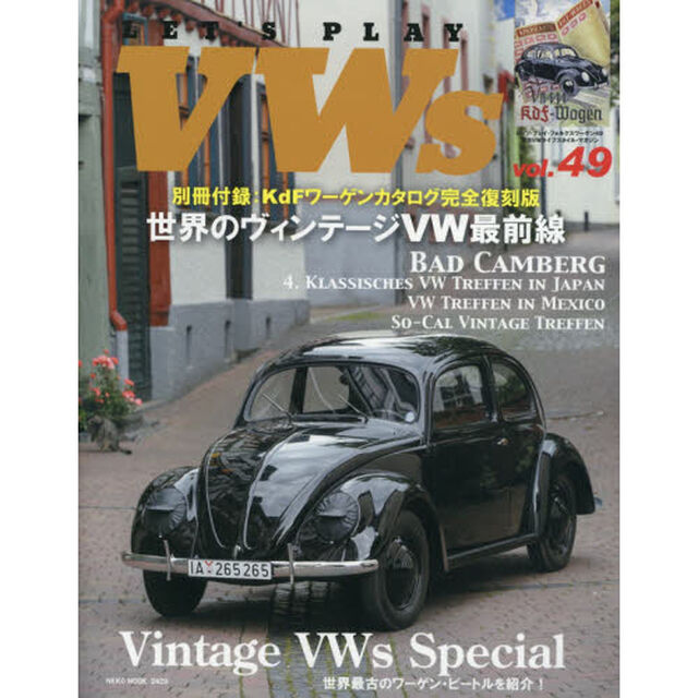 ＬＥＴ&rsquo;Ｓ　ＰＬＡＹ　ＶＷｓ　４９「特集世界のヴィンテージＶＷ最前線を追う！」