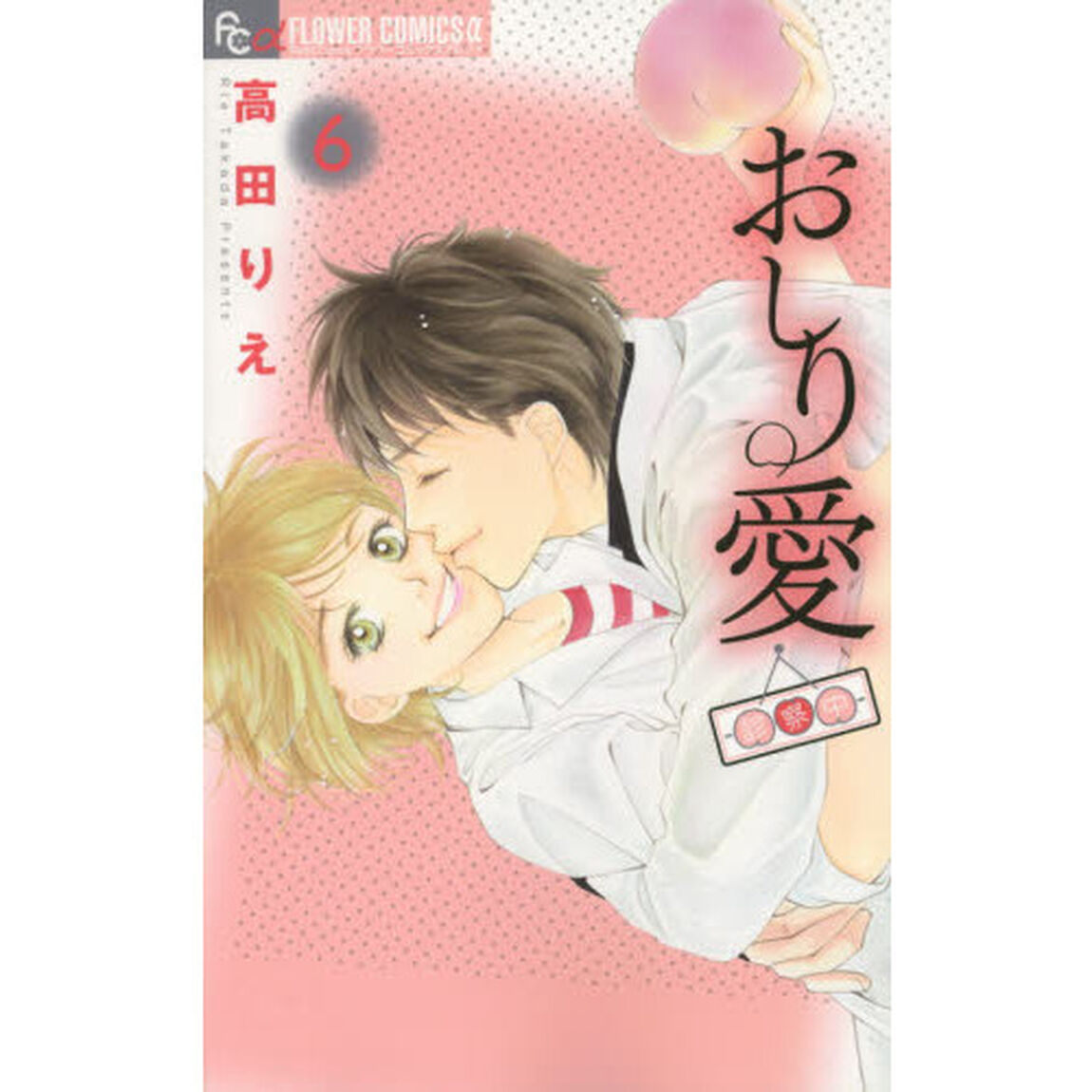 おしり愛　診察中　６