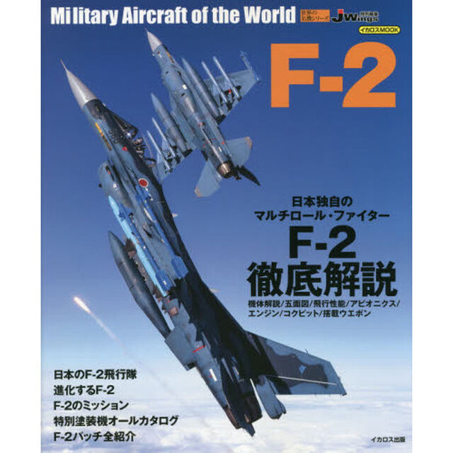 Ｆ－２