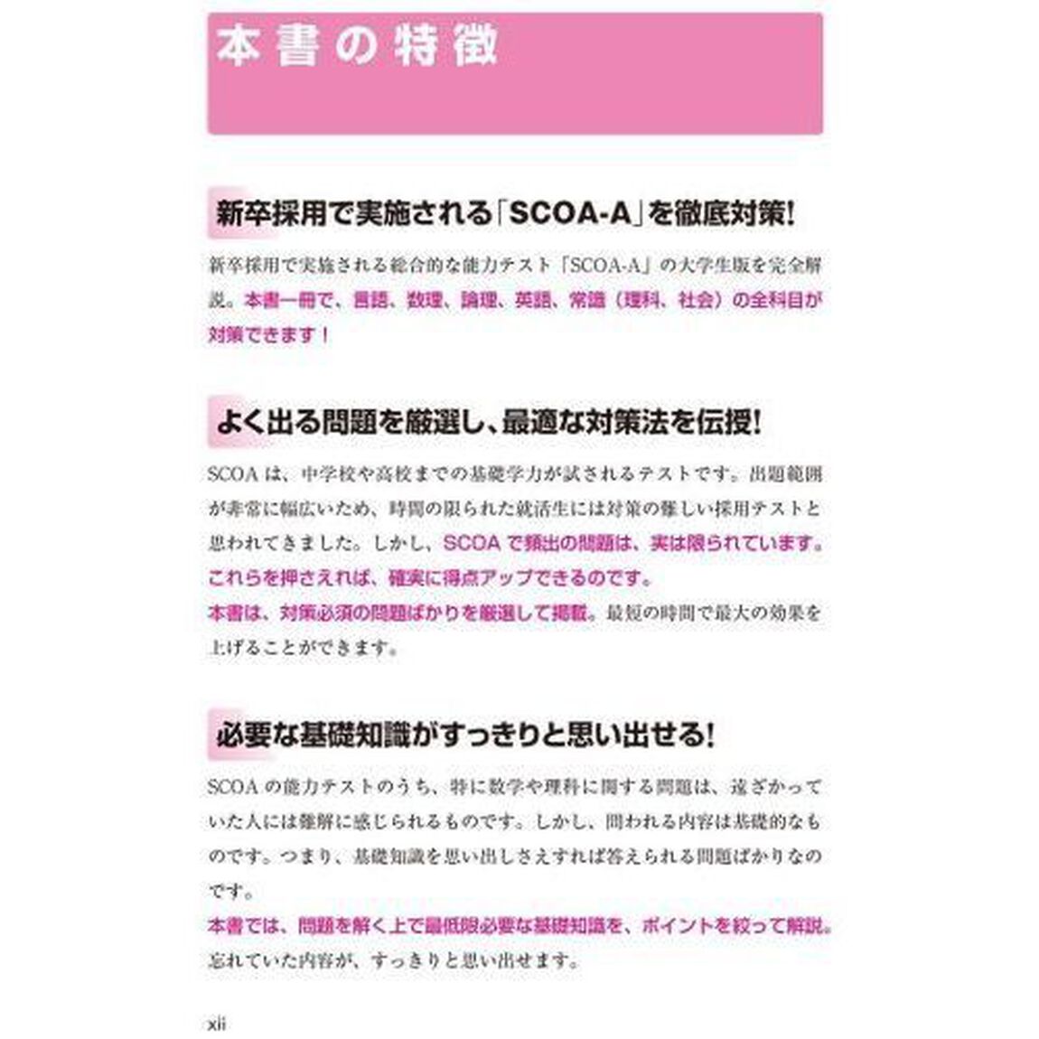 これが本当のＷｅｂテストだ！　２０２７年度版１「玉手箱・Ｃ－ＧＡＢ編」