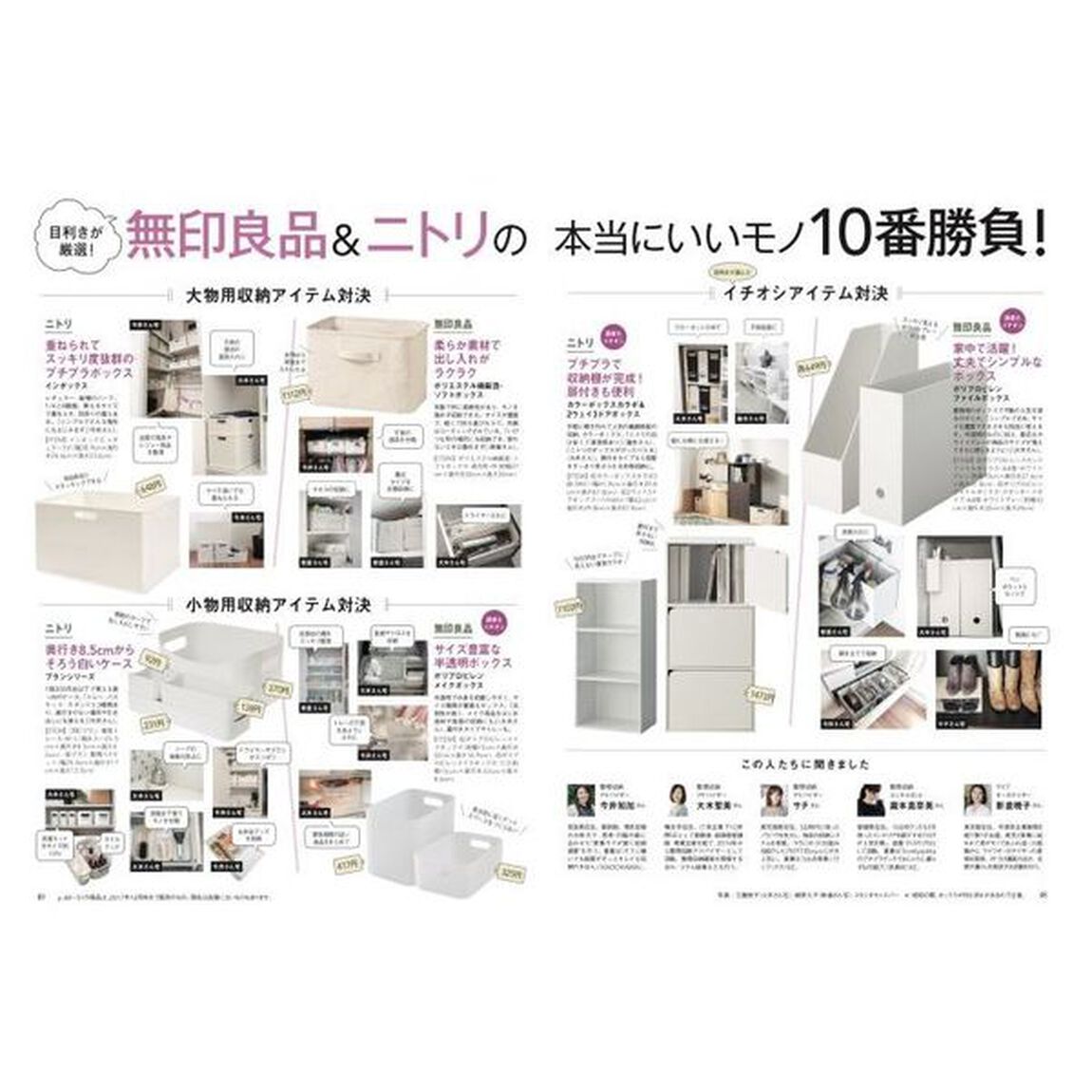 毎日がラクになる片づけルール