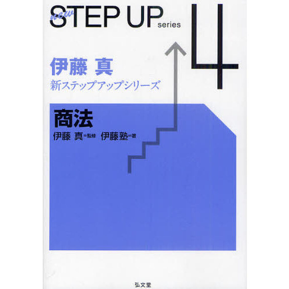 商法