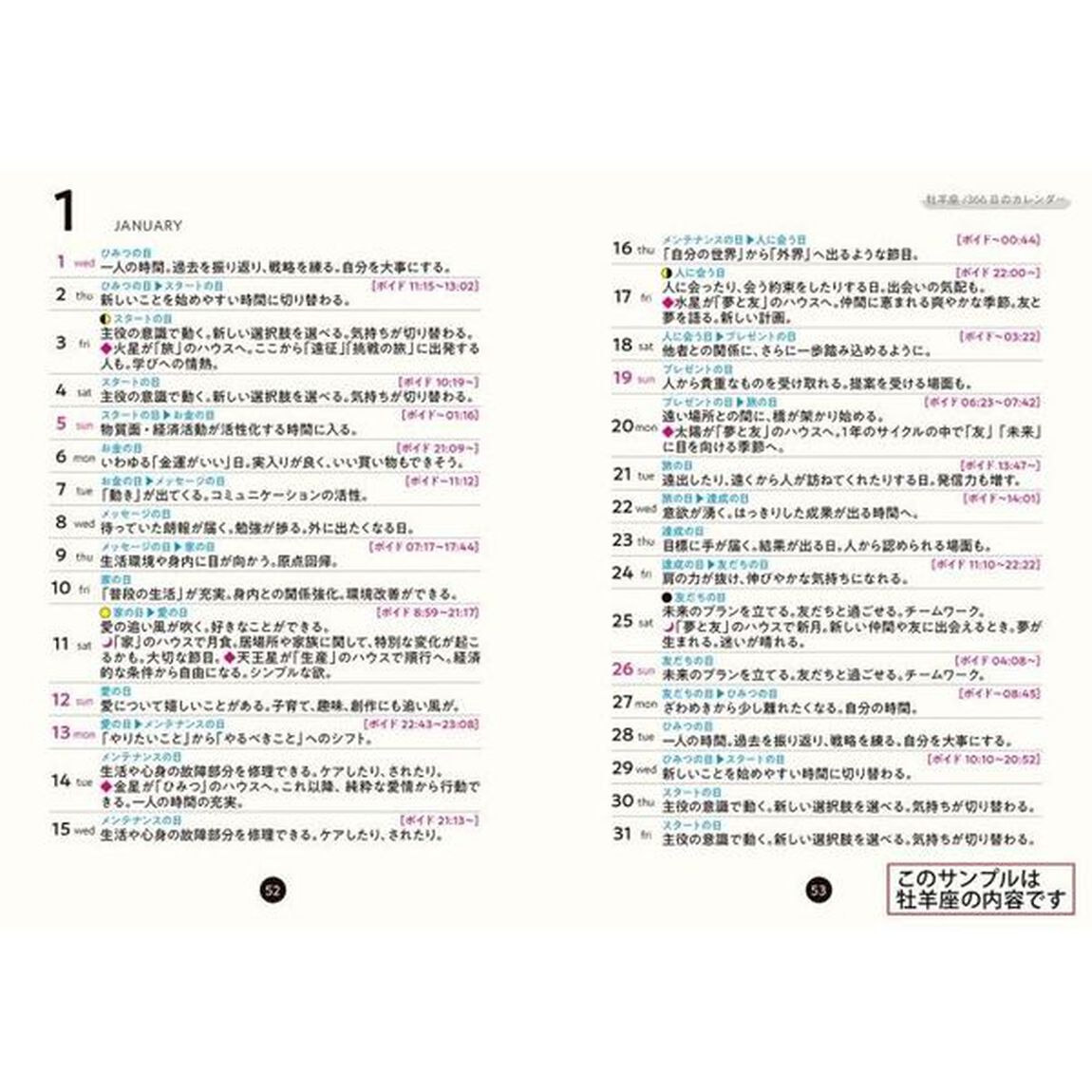 星栞（ほしおり）２０２０年の星占い蟹座