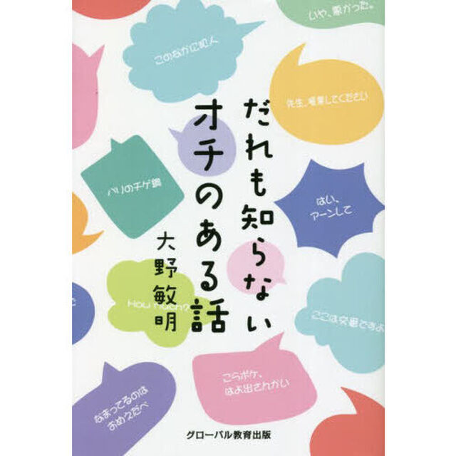 だれも知らないオチのある話